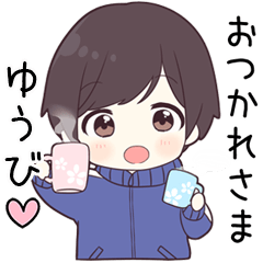 【ゆうび】に送る専用ジャージくん