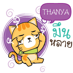 THANYA Sesa cat_E e