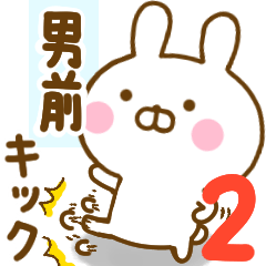 Rabbit Usahina otokomae 2