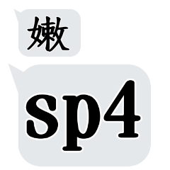 宅宅嗆人不嘴軟