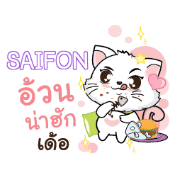 SAIFON Seenuan cat_E e