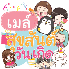 MAY3 happy birthday to U
