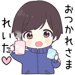 【れいた】に送る専用ジャージくん