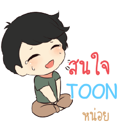 TOON Top cheerful boy e