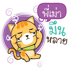 PIMAO Sesa cat_E