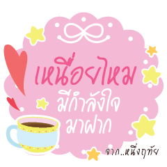 NUENGRATHAI Happy Everyday