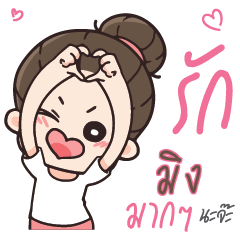 MING4 Love U my boy