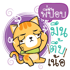 PIPOP Sesa cat_N