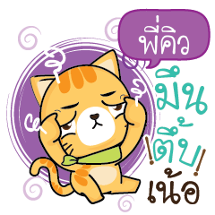 PIQ Sesa cat_N