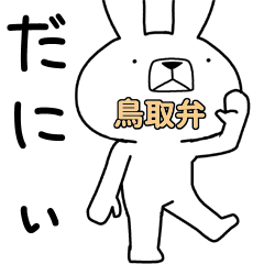 Dialect rabbit [tottori4]
