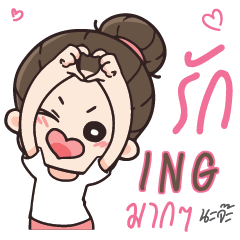 ING Love U my boy e