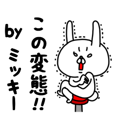 全力ミッキー7 Line スタンプ Line Store