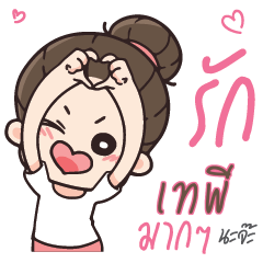 TAPEE Love U my boy