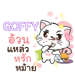 GOFFY Seenuan cat_S e