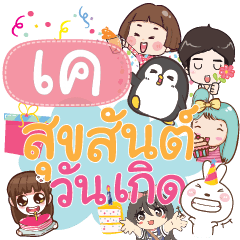 KAY happy birthday to U