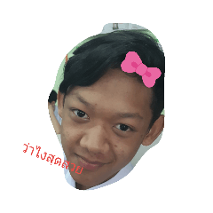 dek ha har