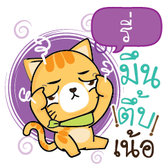 REE2 Sesa cat_N