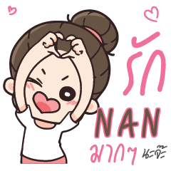 NAN Love U my boy e