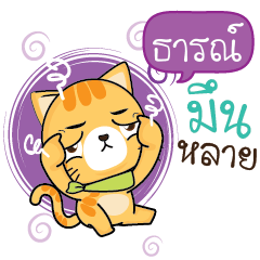 TARN2 Sesa cat_E