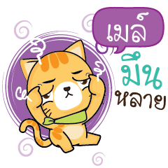 MAY3 Sesa cat_E