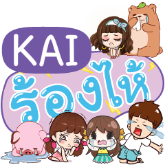 KAI So Sad Sud Sud e