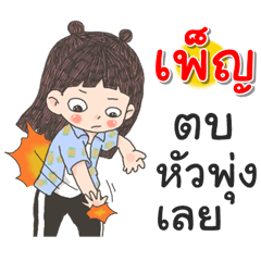 Pen Za Ngu Ngi