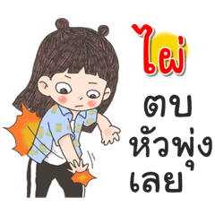 Phai Za Ngu Ngi
