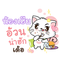 NONGHIE Seenuan cat_E