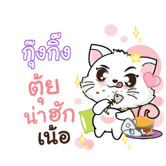 KUNGKING2 Seenuan cat_N