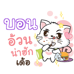 BON2 Seenuan cat_E