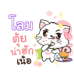LOM2 Seenuan cat_N