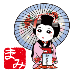 365days, Japanese dance for MAMI