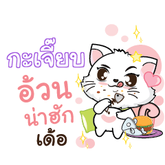 KAJIEB Seenuan cat_E