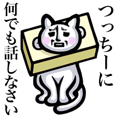 Stray cat!! Tsucchiy