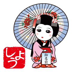 365days, Japanese dance for SHIYOU