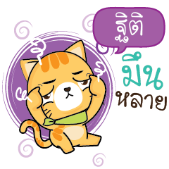 TITI Sesa cat_E