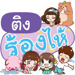 TING4 So Sad Sud Sud