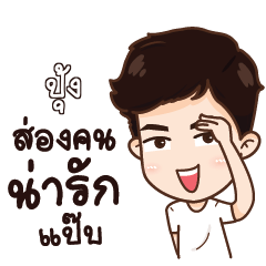 PUNG7 love me