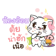 NONGAOM Seenuan cat_N