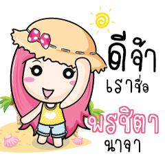 PONCHITA travel bunny