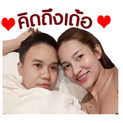 Nong Doi...