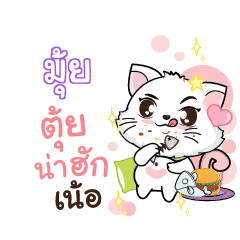 MUI4 Seenuan cat_N