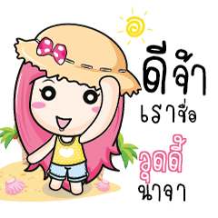 VUDY travel bunny