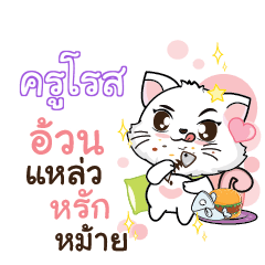 KRUROSE Seenuan cat_S