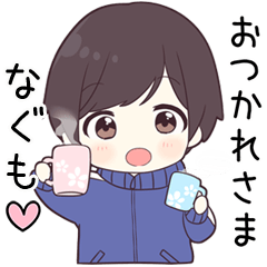 【なぐも】に送る専用ジャージくん
