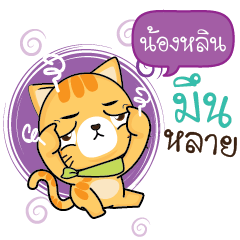 NONGLIN Sesa cat_E