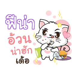 FENA Seenuan cat_E