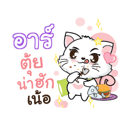 R Seenuan cat_N