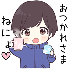 【ねにょ】に送る専用ジャージくん