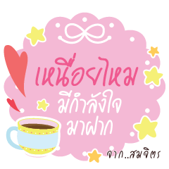 SOMJIT Happy Everyday